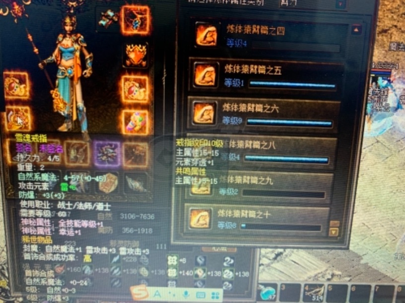 传奇3-账号-[战士100级]119法师三级无双