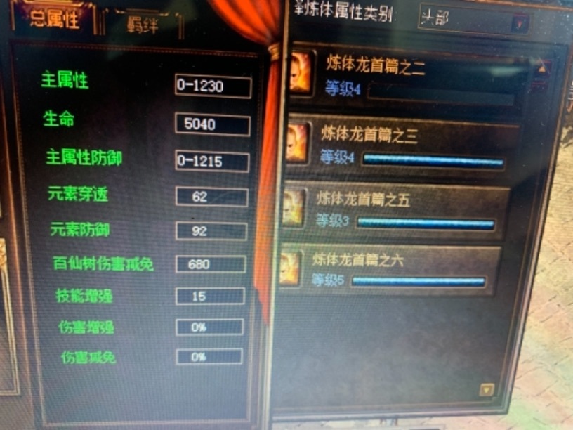 传奇3-账号-[战士100级]119法师三级无双