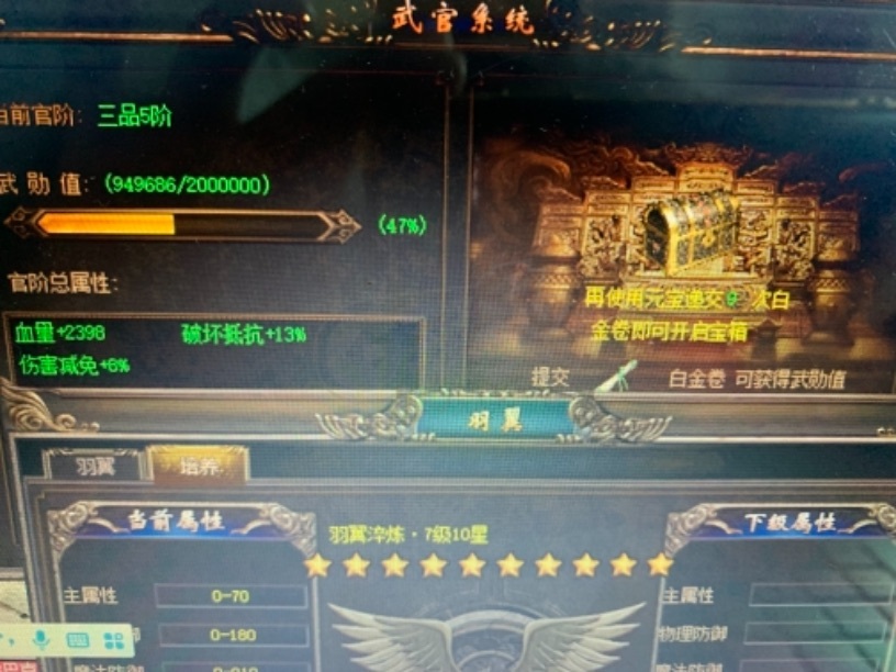 传奇3-账号-[战士100级]119法师三级无双