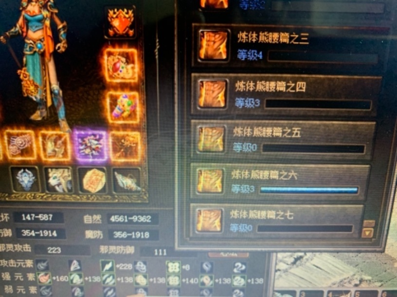 传奇3-账号-[战士100级]119法师三级无双