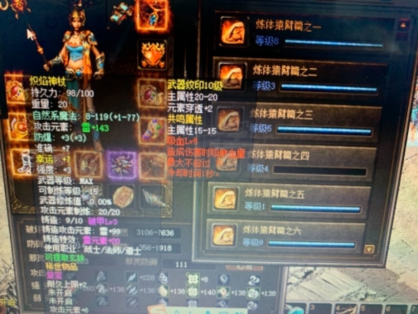 传奇3-账号-[战士100级]119法师三级无双