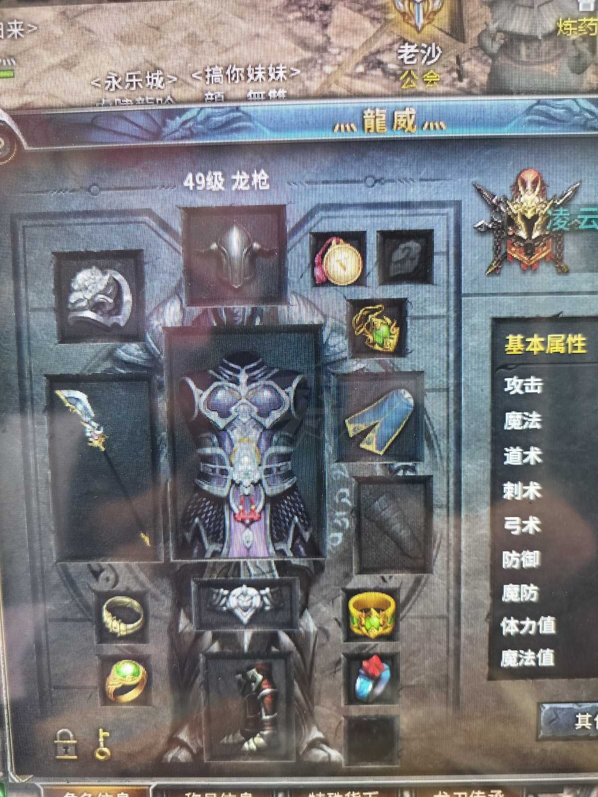 G买卖- 轮回49龙枪灬龍威灬 装备齐全,上手可玩,当小号不错
