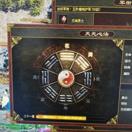 传奇世界-账号-[道士天人55重]荣耀战神 道道法35龙背