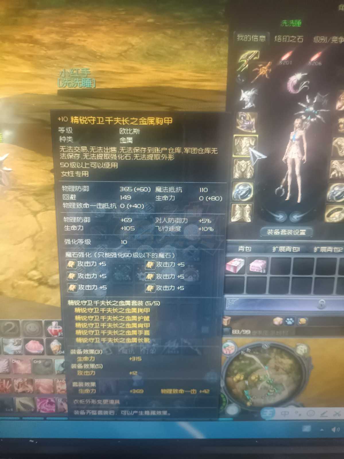 G买卖- 剑星55级 军团长首饰武器