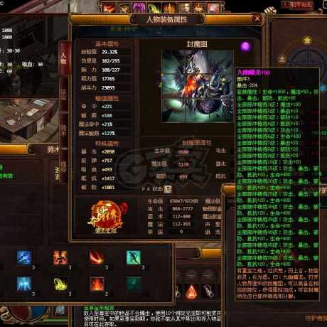 夺宝传世-账号-[战士 71级]无双171级大战 带五六周年戒指 修罗特权大战 底子全满