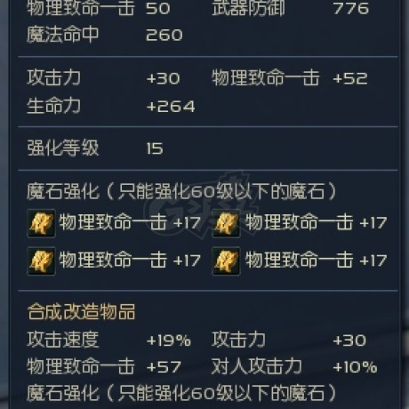 永恒之塔-账号-[剑星55级]ak15军团长首饰