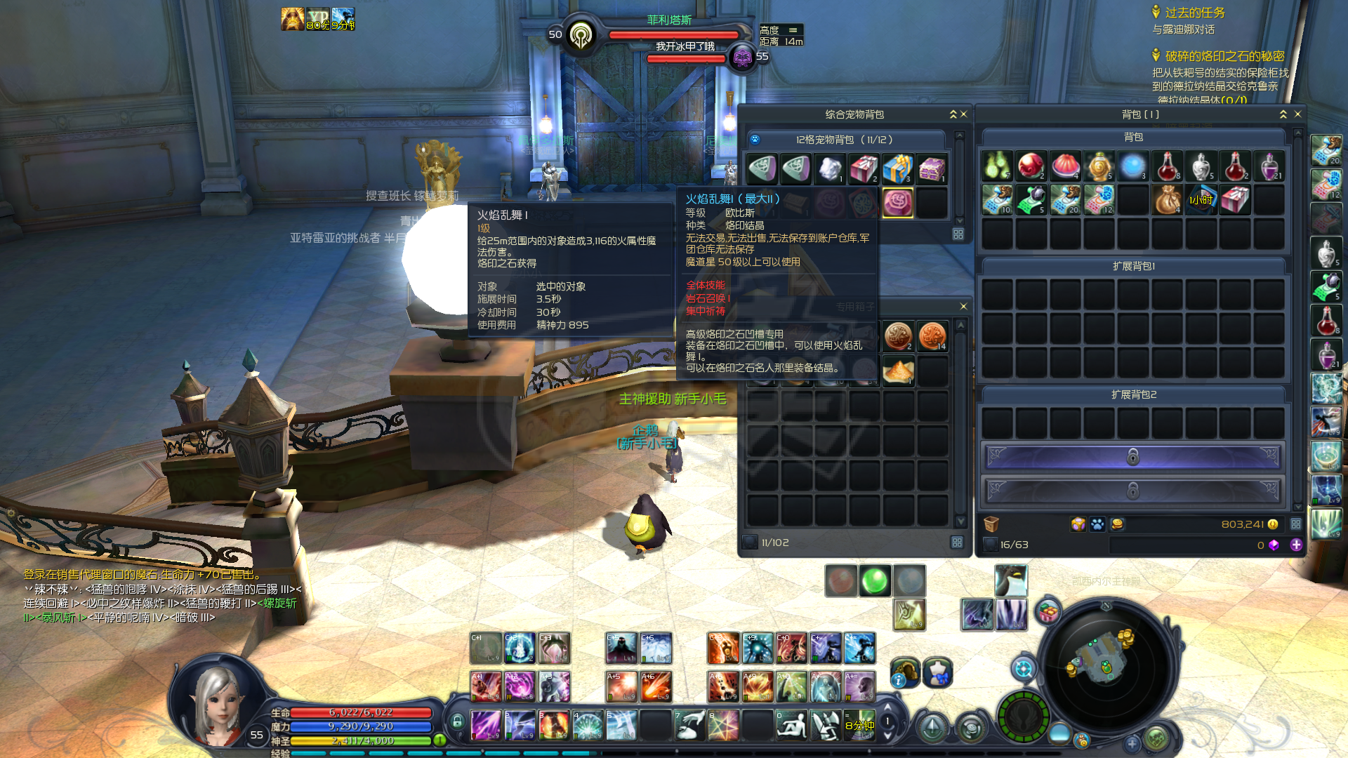 永恒之塔月下交易