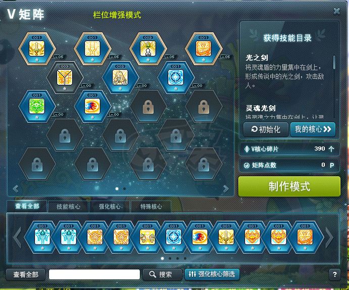 冒险岛-账号-[米哈尔220级]13星11E突破特米11星埃苏套15角色500分已做红电脑已