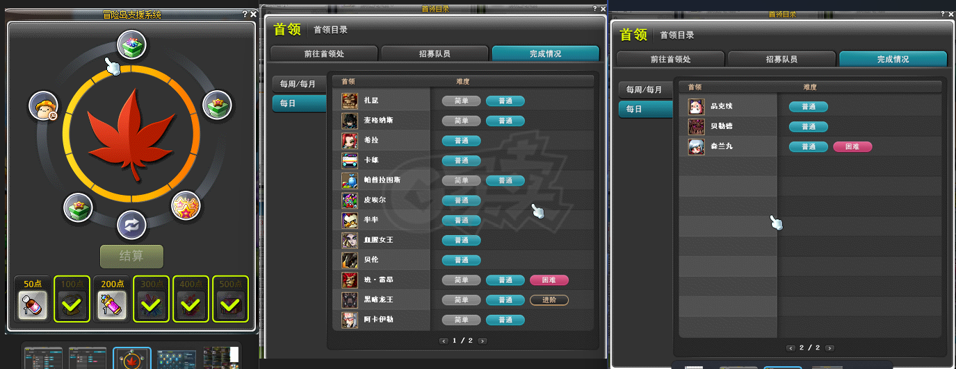 冒险岛-账号-[米哈尔220级]13星11E突破特米11星埃苏套15角色500分已做红电脑已