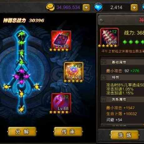 超级地城之光-账号-[牧师100级]，便宜出，不讲价，要就拍
