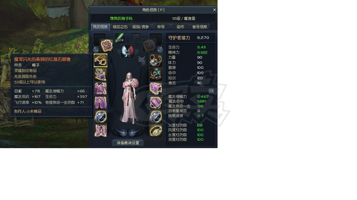 永恒之塔游戏账号交易