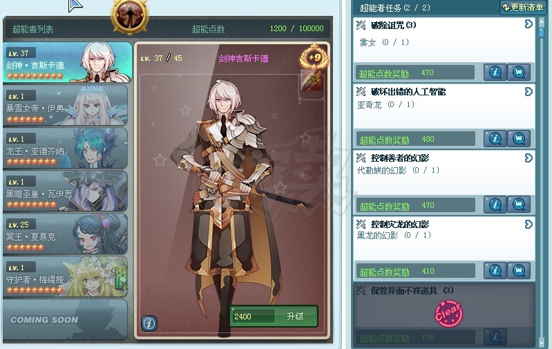 G买卖- 修行武者300级 95s吸血红蝴蝶结蓝色月歌巧克力高富帅完美毕业圣皇套噩梦冰墨