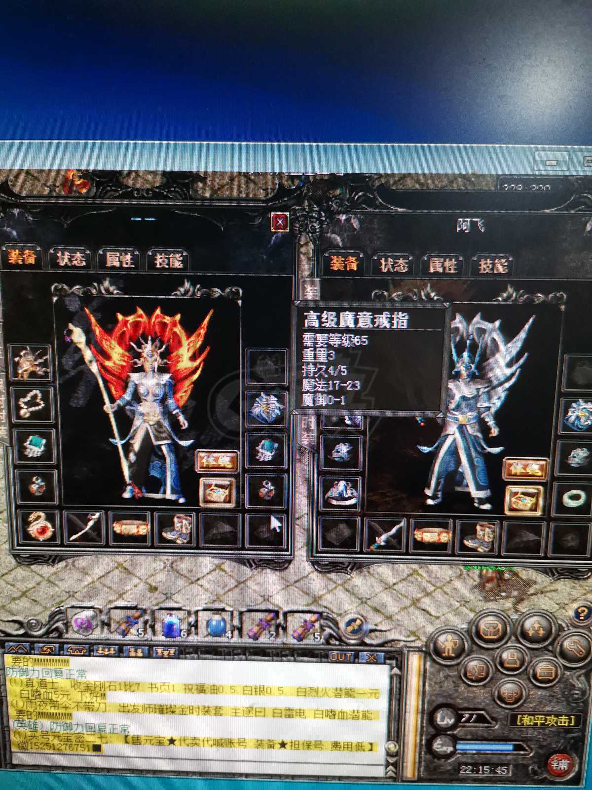 传奇外传-账号-[主体法师71级]道法号主体71  69买到就是赚到