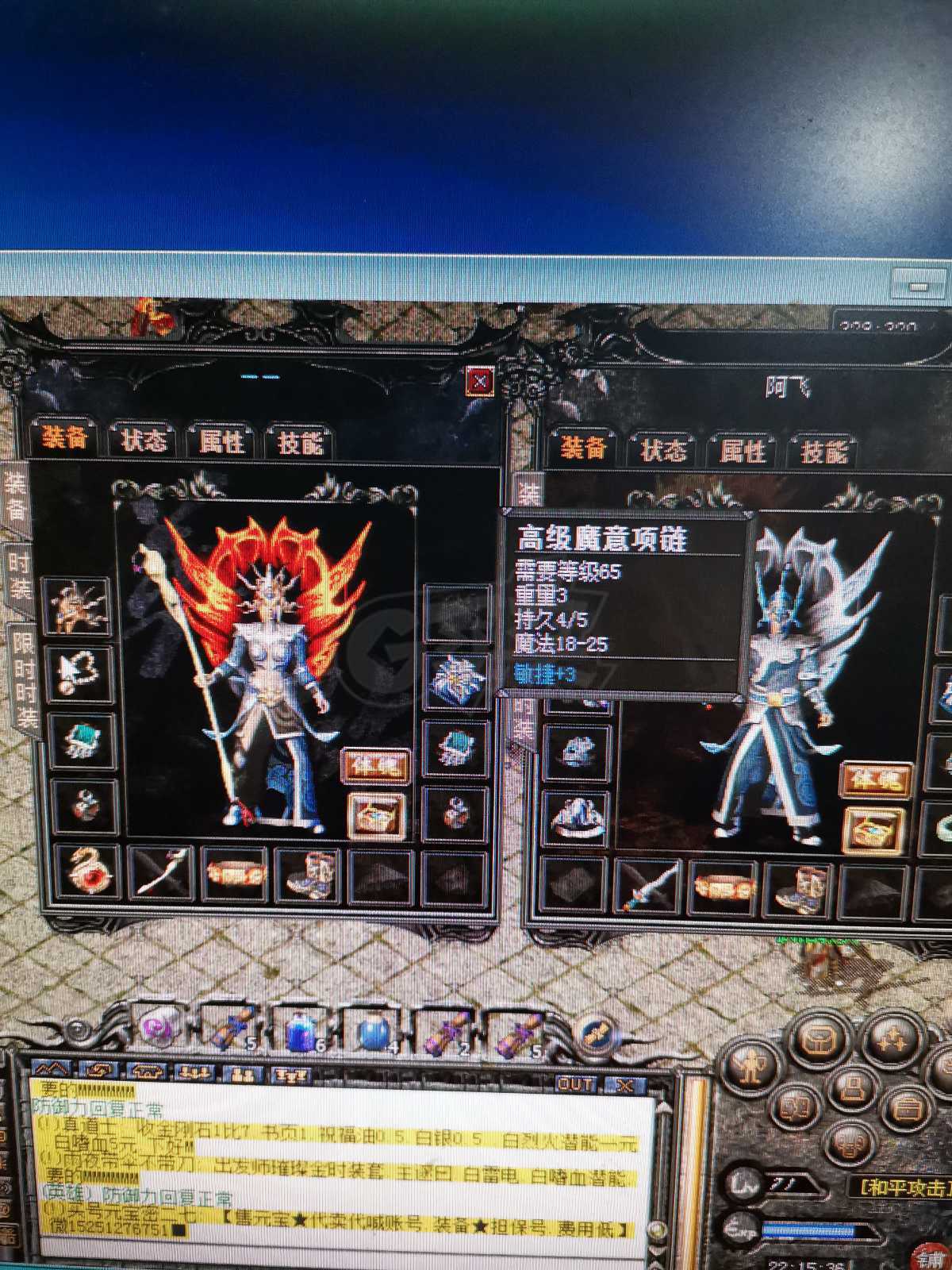 传奇外传-账号-[主体法师71级]道法号主体71  69买到就是赚到