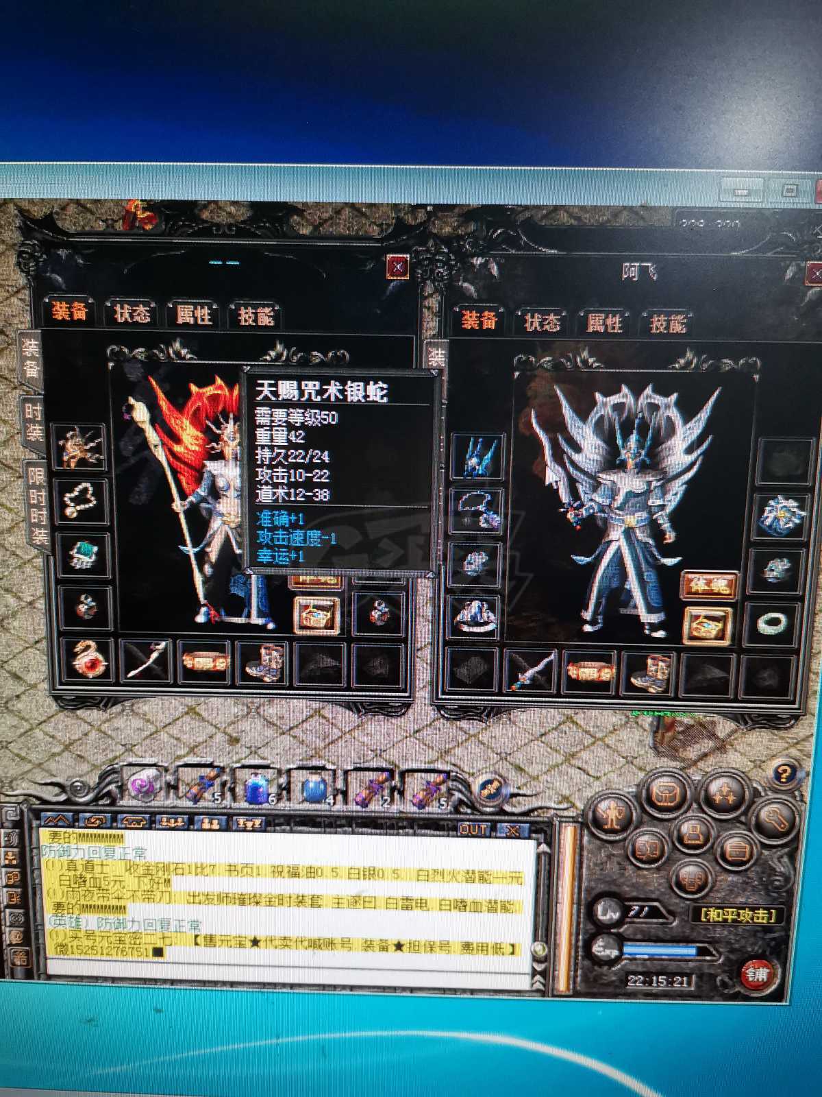 传奇外传-账号-[主体法师71级]道法号主体71  69买到就是赚到