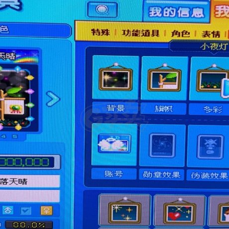 泡泡堂PC版-账号-V4极品号