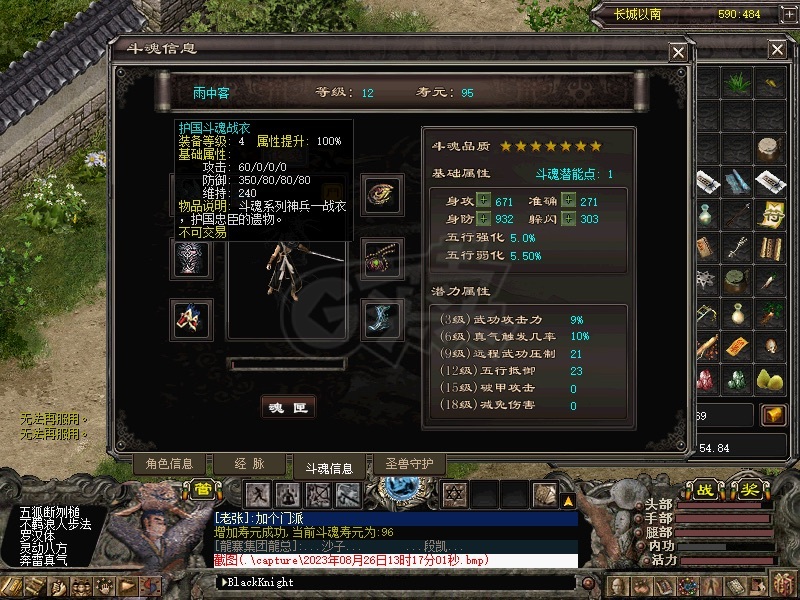 千年3-账号-[第十八重 金刚不坏*初悟*]金刚镜子 极品靓号 带装可拆