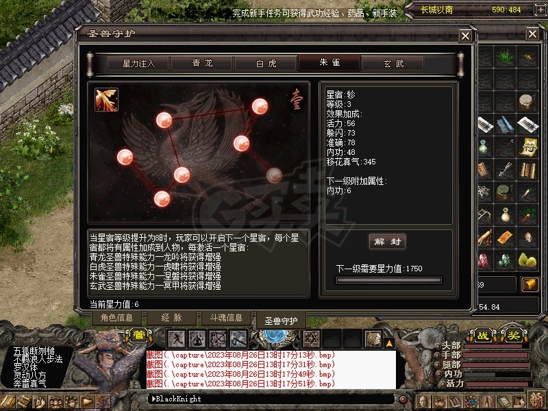 千年3-账号-[第十八重 金刚不坏*初悟*]金刚镜子 极品靓号 带装可拆