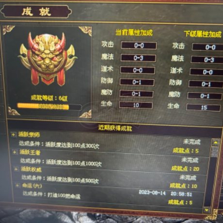 传奇世界-账号-[法师 48级]满级狂龙法道 ，运6冰箭21武器 幻魔半套