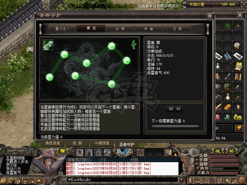 千年3-账号-[第十八重 金刚不坏*初悟*]金刚镜子 极品靓号 带装可拆