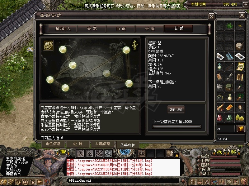 千年3-账号-[第十八重 金刚不坏*初悟*]金刚镜子 极品靓号 带装可拆