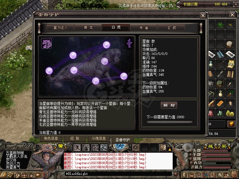 千年3-账号-[第十八重 金刚不坏*初悟*]金刚镜子 极品靓号 带装可拆