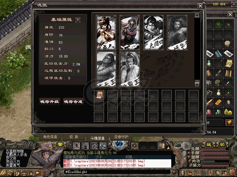 千年3-账号-[第十八重 金刚不坏*初悟*]金刚镜子 极品靓号 带装可拆