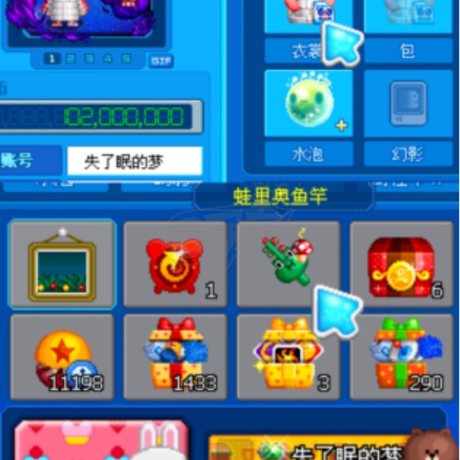 泡泡堂PC版-账号-[ 720级]绝版泡泡石头精灵(不砍价)