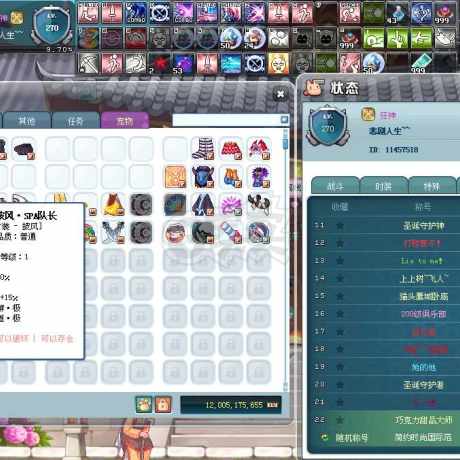 彩虹岛-账号-[狂神 270级]巧克力，队长小号只要300