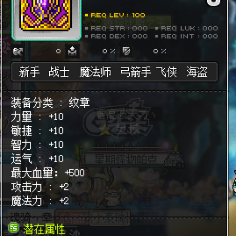 冒险岛-账号-[恶魔复仇者277级]3000万白4S创世40亿上限单困难斯乌9分钟戴米16分钟困难老女人27分钟