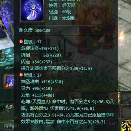 星辰变-账号-[60]出空号，无天暴君至尊圣御至尊神佑