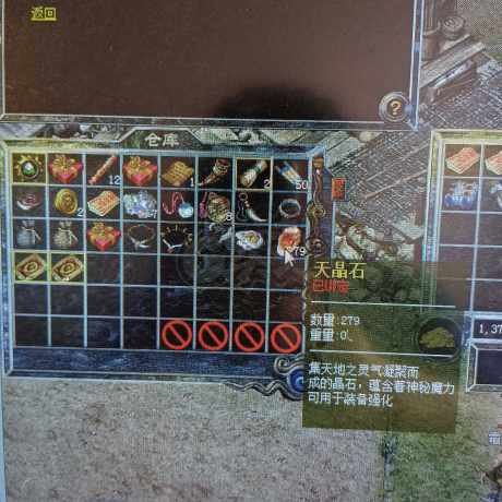 热血传奇怀旧版-账号-[道士44级]300多个石头快1万积分月卡10月5号抢到就是赚到