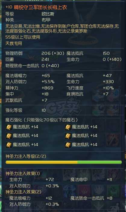 魔域私服战力无限