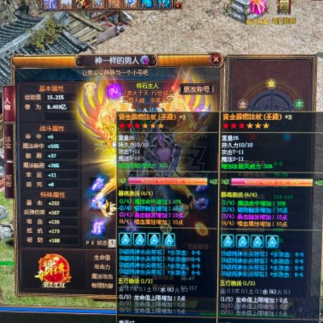 夺宝传世-账号-[法师 68级]成品号有勋章