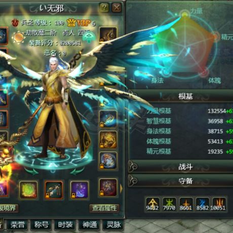 星辰变-账号-[血魔100级]16套17武器  破天战士。