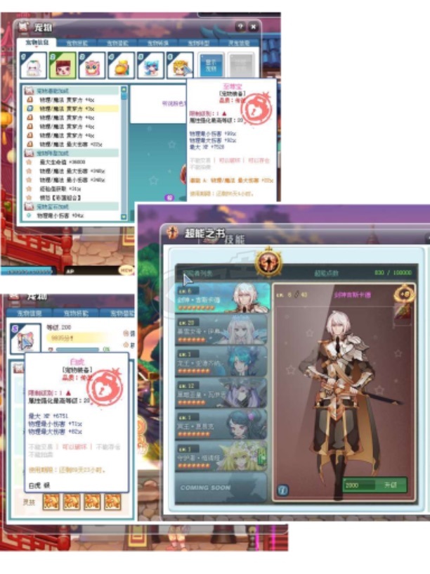 G买卖- 修行武者 300级 95s吸血打拳主职刀龙