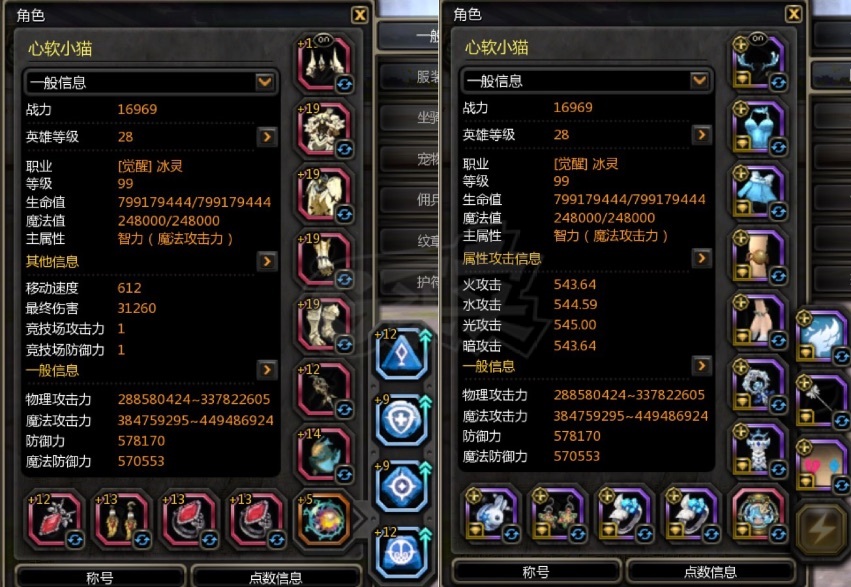 龙之谷-账号-[冰灵99]25c硬核冰 众神佛光英雄石大衣柜