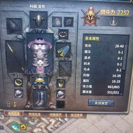 传奇永恒-账号-[惊天46龙枪搬山人]上手就能搬砖