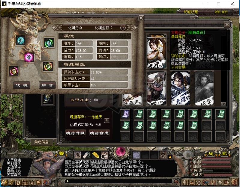 千年3-账号-中号,金刚男号,不动明王