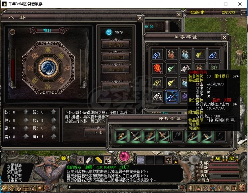 千年3-账号-中号,金刚男号,不动明王