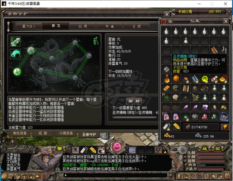 千年3-账号-中号,金刚男号,不动明王