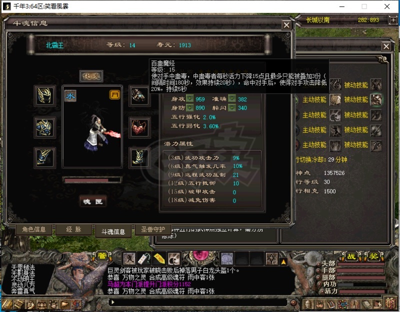 千年3-账号-中号,金刚男号,不动明王