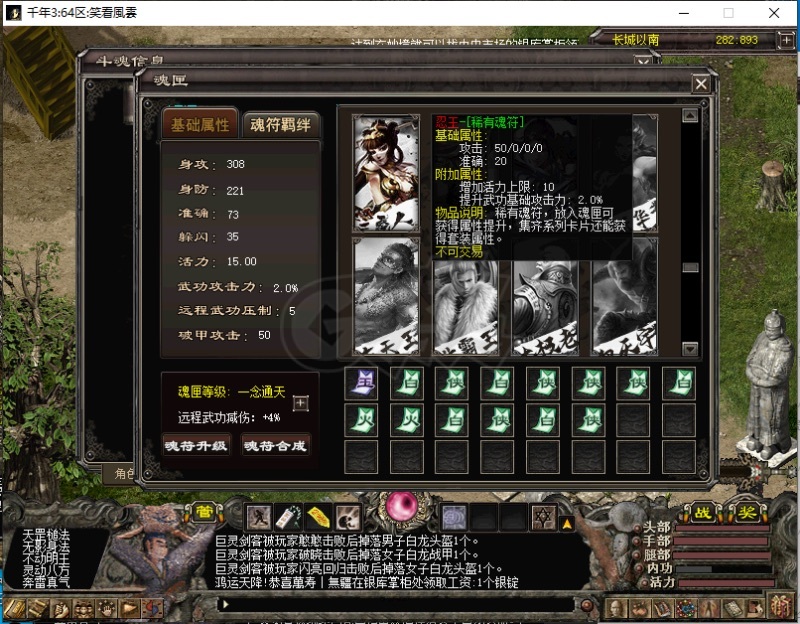 千年3-账号-中号,金刚男号,不动明王