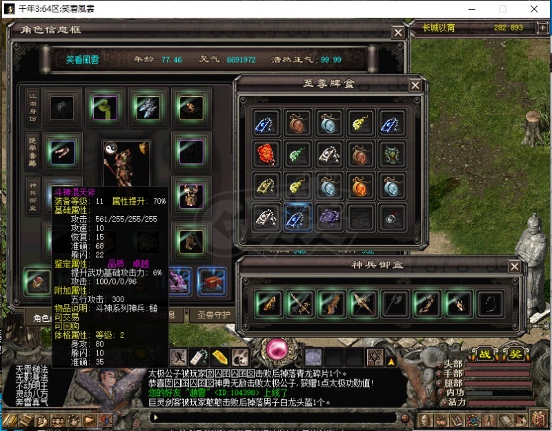 千年3-账号-中号,金刚男号,不动明王