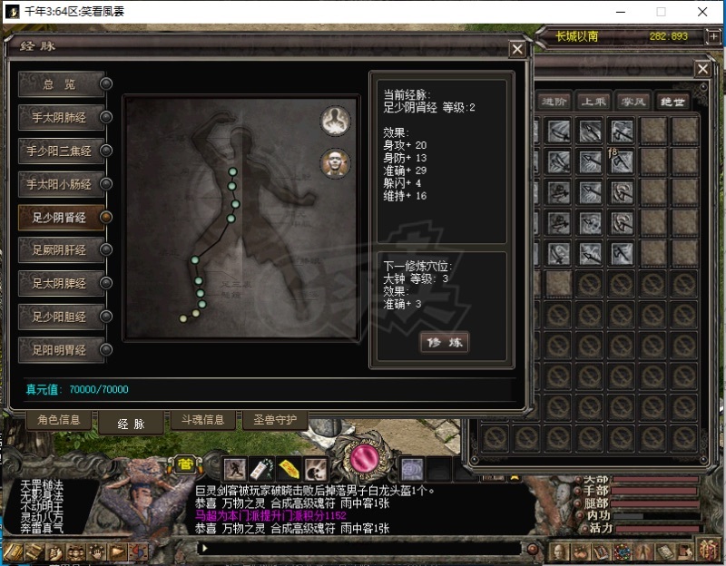 千年3-账号-中号,金刚男号,不动明王