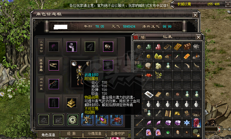 千年3-账号-[ 第十八重 金刚不坏*初悟*]夜魔价已改  自取