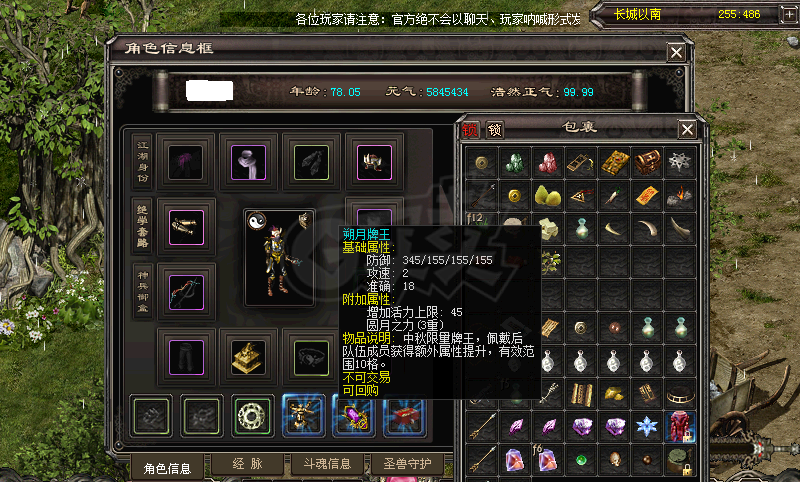 千年3-账号-[ 第十八重 金刚不坏*初悟*]夜魔价已改  自取