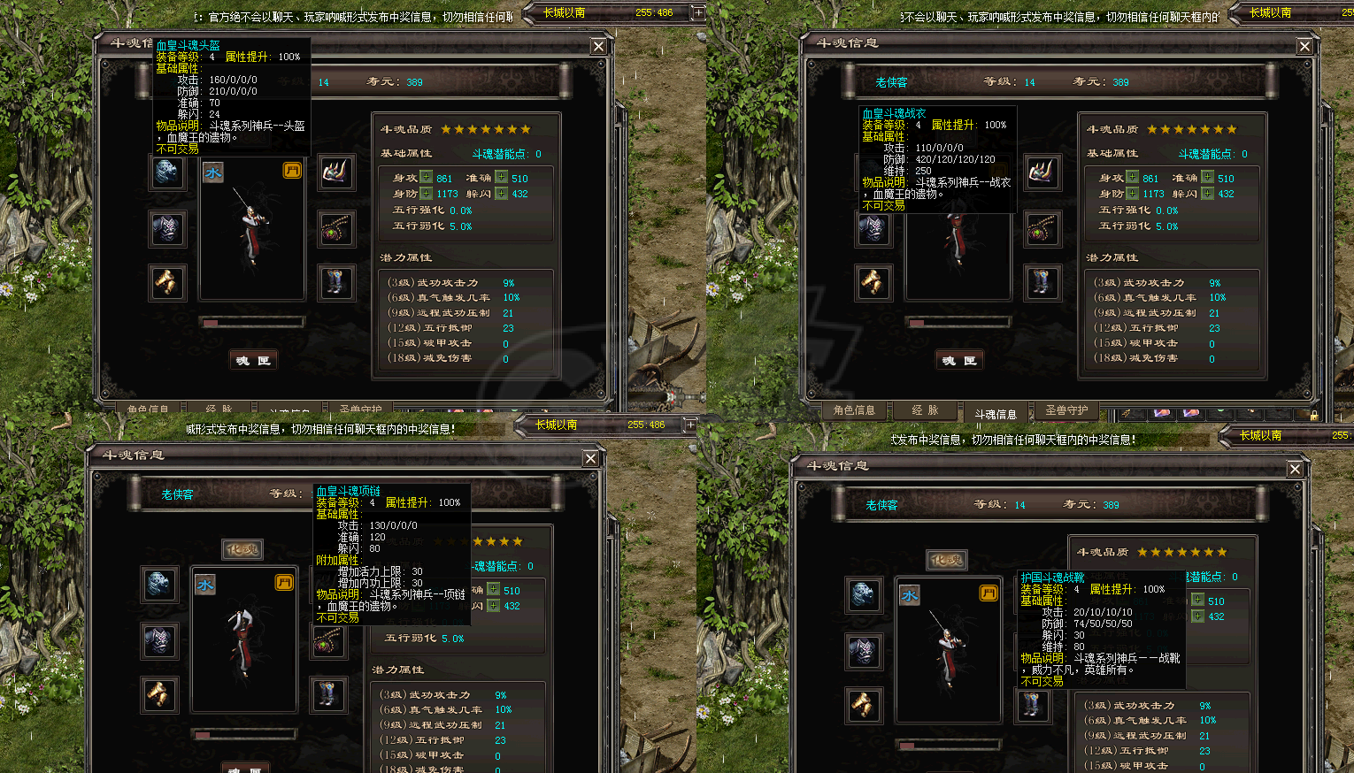 千年3-账号-[ 第十八重 金刚不坏*初悟*]夜魔价已改  自取