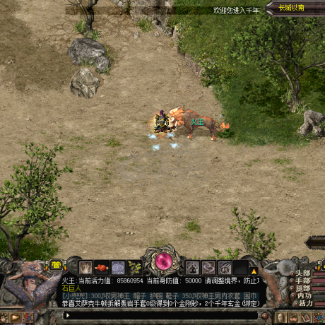 千年3-账号-[ 第十八重 金刚不坏*初悟*]夜魔价已改  自取