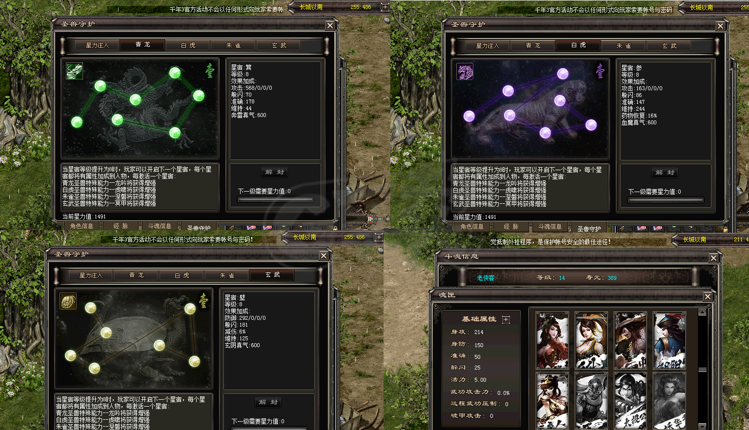 千年3-账号-[ 第十八重 金刚不坏*初悟*]夜魔价已改  自取